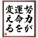  название .[ усилия .. жизнь . поменять ] рукописный текст . каллиграфия карточка для автографов, стихов, пожеланий сумма | прием заказа последующий шерсть кисть автограф 