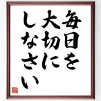  название .[ каждый день . бережно ....] рукописный текст . каллиграфия карточка для автографов, стихов, пожеланий сумма | прием заказа последующий шерсть кисть автограф 