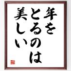  name .[ year .... is beautiful ] amount attaching calligraphy square fancy cardboard | accepting an order after autograph 