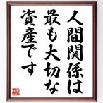  название .[ человек отношение., самый . важный имущество. ] рукописный текст . каллиграфия карточка для автографов, стихов, пожеланий сумма | прием заказа последующий шерсть кисть автограф 