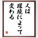  название .[ человек. окружающая среда в зависимости меняется ] рукописный текст . каллиграфия карточка для автографов, стихов, пожеланий сумма | прием заказа последующий шерсть кисть автограф 