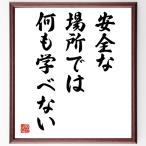  название .[ безопасный место .. какой ... нет ] рукописный текст . каллиграфия карточка для автографов, стихов, пожеланий сумма | прием заказа последующий шерсть кисть автограф 