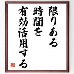  название .[ ограничение есть час . действительный практическое применение делать ] рукописный текст . каллиграфия карточка для автографов, стихов, пожеланий сумма | прием заказа последующий шерсть кисть автограф 