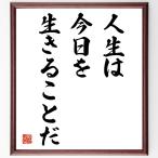 название .[ жизнь., сейчас день . сырой .....] рукописный текст . каллиграфия карточка для автографов, стихов, пожеланий сумма | прием заказа последующий шерсть кисть автограф 