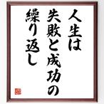  название .[ жизнь. недостаточность . успех. повторение ] рукописный текст . каллиграфия карточка для автографов, стихов, пожеланий сумма | прием заказа последующий шерсть кисть автограф 