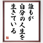  название .[... собственный. жизнь . сырой ....] рукописный текст . каллиграфия карточка для автографов, стихов, пожеланий сумма | прием заказа последующий шерсть кисть автограф 