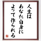  название .[ жизнь., вы сам в зависимости произведение ...] рукописный текст . каллиграфия карточка для автографов, стихов, пожеланий сумма | прием заказа последующий шерсть кисть автограф 