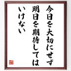  name .[ now day . carefully .., Akira day . wait do yes . not ] amount attaching calligraphy square fancy cardboard | accepting an order after autograph 