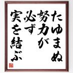  название .[.... усилия . обязательно реальный ...] рукописный текст . каллиграфия карточка для автографов, стихов, пожеланий сумма | прием заказа последующий шерсть кисть автограф 