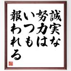  название .[ искренность . усилия., всегда . трещина .] рукописный текст . каллиграфия карточка для автографов, стихов, пожеланий сумма | прием заказа последующий шерсть кисть автограф 