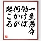  название .[ один сырой . жизнь ..., какой-либо ....] рукописный текст . каллиграфия карточка для автографов, стихов, пожеланий сумма | прием заказа последующий шерсть кисть автограф 