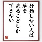  название .[ line перемещение не делать человек., сон . смотреть . считая . невозможно ] автограф каллиграфия карточка для автографов, стихов, пожеланий сумма | прием заказа после автограф 