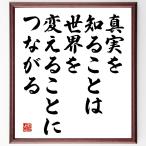  название .[ подлинный реальный . узнать . -, мир . поменять ... быть связаны друг с другом ] рукописный текст . каллиграфия карточка для автографов, стихов, пожеланий сумма | прием заказа последующий шерсть кисть автограф 