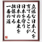  название .[... день сам ......., Япония . защита, японский будущее .. гарантия делать самый. дорога ] рукописный текст . каллиграфия карточка для автографов, стихов, пожеланий сумма | прием заказа последующий шерсть кисть автограф 