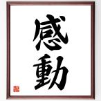  2 знак идиома [ впечатление ] рукописный текст . каллиграфия карточка для автографов, стихов, пожеланий сумма | прием заказа последующий шерсть кисть автограф 