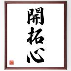  три знак идиома [.. сердце ] рукописный текст . каллиграфия карточка для автографов, стихов, пожеланий сумма | прием заказа последующий шерсть кисть автограф 