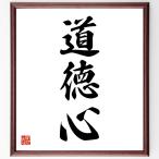  три знак идиома [ мораль сердце ] рукописный текст . каллиграфия карточка для автографов, стихов, пожеланий сумма | прием заказа последующий шерсть кисть автограф 