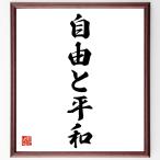  название .[ свободный . flat мир ] рукописный текст . каллиграфия карточка для автографов, стихов, пожеланий сумма | прием заказа последующий шерсть кисть автограф 