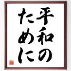  название .[ flat мир поэтому .] рукописный текст . каллиграфия карточка для автографов, стихов, пожеланий сумма | прием заказа последующий шерсть кисть автограф 