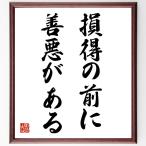  название .[. выгода. перед тем . плохой . есть ] рукописный текст . каллиграфия карточка для автографов, стихов, пожеланий сумма | прием заказа последующий шерсть кисть автограф 