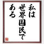 te Moss tenes. название .[ я мир страна .. есть ] рукописный текст . каллиграфия карточка для автографов, стихов, пожеланий сумма | прием заказа последующий шерсть кисть автограф 