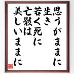 je-mz* Dean. название .[ думаю . как сырой .,....,... прекрасный как ] рукописный текст . каллиграфия карточка для автографов, стихов, пожеланий сумма | прием заказа последующий шерсть кисть автограф 