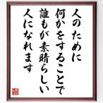  название .[ человек поэтому . какой-либо . сделать .,... отличный человек .... ] рукописный текст . каллиграфия карточка для автографов, стихов, пожеланий сумма | прием заказа последующий шерсть кисть автограф 