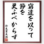  Suzuki . Taro. название .[........... из .] рукописный текст . каллиграфия карточка для автографов, стихов, пожеланий сумма | прием заказа последующий шерсть кисть автограф 