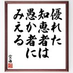  пустой море. название .[ превосходный мудрость человек.,.. человек ....] рукописный текст . каллиграфия карточка для автографов, стихов, пожеланий сумма | прием заказа последующий шерсть кисть автограф 