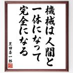  Toyota . один .. название .[ механизм. человек . цельный . станете совершенно стать ] рукописный текст . каллиграфия карточка для автографов, стихов, пожеланий сумма | прием заказа последующий шерсть кисть автограф 