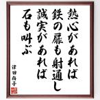  Цу рисовое поле слива .. название .[. сердце если, металлический. дверь .. через ., искренность если камень ...] рукописный текст . каллиграфия карточка для автографов, стихов, пожеланий сумма | прием заказа последующий шерсть кисть автограф 