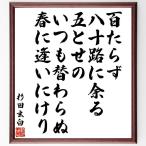  криптомерия рисовое поле . белый. танка * хайку [ 100 .... 10 .. более ....., всегда изменение ... весна ......] рукописный текст . каллиграфия карточка для автографов, стихов, пожеланий сумма | прием заказа последующий шерсть кисть автограф 