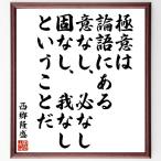 ���������̖����u�Ɉӂ́A�_��ɂ���A�ӂȂ��A�K�Ȃ��A�łȂ��A��Ȃ��A�Ƃ������Ƃ��v���M�����F���z�^�󒍌㒼�M
