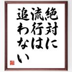  название .[ абсолютно мода. .. нет ] рукописный текст . каллиграфия карточка для автографов, стихов, пожеланий сумма | прием заказа последующий шерсть кисть автограф 