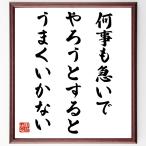  название .[ какой .. поспешно .... если сделать, хорошо .. нет ] рукописный текст . каллиграфия карточка для автографов, стихов, пожеланий сумма | прием заказа последующий шерсть кисть автограф 