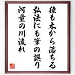  название .[.. дерево из падает,. закон тоже кисть. ошибка, река .. река текущий ] рукописный текст . каллиграфия карточка для автографов, стихов, пожеланий сумма | прием заказа последующий шерсть кисть автограф 