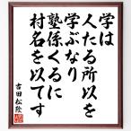  Yoshida сосна .. название .[.. человек .. место .... становится,...... название ....] рукописный текст . каллиграфия карточка для автографов, стихов, пожеланий сумма | прием заказа последующий шерсть кисть автограф 