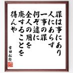  Yoshida сосна .. название .[.. .. есть человек . ах ., один .. . какой ... все человек. для . негодный сделать . выгода ..] рукописный текст . каллиграфия карточка для автографов, стихов, пожеланий сумма | прием заказа последующий шерсть кисть автограф 