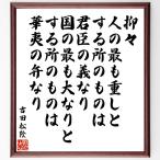 Yoshida сосна .. название .[.. человек. самый . -слойный .. делать место. было использовано.,... . становится, страна. самый . большой становится . делать место. было использовано.,... . становится ] рукописный текст . каллиграфия карточка для автографов, стихов, пожеланий сумма | прием заказа последующий шерсть кисть автограф 