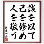  Sato один .. название .[....,...., человек ...] рукописный текст . каллиграфия карточка для автографов, стихов, пожеланий сумма | прием заказа последующий шерсть кисть автограф 
