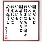  Yamamoto . 10 шесть. название .[ страна большой становится ..... битва ... обязательно .., страна дешево . изрядно ..... битва .... обязательно ...] рукописный текст . каллиграфия карточка для автографов, стихов, пожеланий сумма | прием заказа последующий шерсть кисть автограф 
