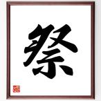  один знак [ праздник ] рукописный текст . каллиграфия карточка для автографов, стихов, пожеланий сумма | прием заказа последующий шерсть кисть автограф 