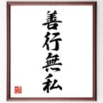  Ёдзидзюкуго [. line нет я ] рукописный текст . каллиграфия карточка для автографов, стихов, пожеланий сумма | прием заказа последующий шерсть кисть автограф 