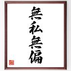  Ёдзидзюкуго [ нет я нет .] рукописный текст . каллиграфия карточка для автографов, стихов, пожеланий сумма | прием заказа последующий шерсть кисть автограф 