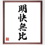  Ёдзидзюкуго [ Akira . нет соотношение ] рукописный текст . каллиграфия карточка для автографов, стихов, пожеланий сумма | прием заказа последующий шерсть кисть автограф 