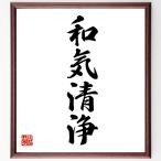  Ёдзидзюкуго [ мир . чистка ] рукописный текст . каллиграфия карточка для автографов, стихов, пожеланий сумма | прием заказа последующий шерсть кисть автограф 