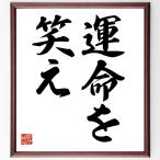  название .[. жизнь . смех .] рукописный текст . каллиграфия карточка для автографов, стихов, пожеланий сумма | прием заказа последующий шерсть кисть автограф 