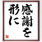  название .[ благодарность . форма .] рукописный текст . каллиграфия карточка для автографов, стихов, пожеланий сумма | прием заказа последующий шерсть кисть автограф 