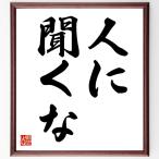  название .[ человек . слушать .] рукописный текст . каллиграфия карточка для автографов, стихов, пожеланий сумма | прием заказа последующий шерсть кисть автограф 