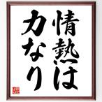  название .[ страстность. сила становится ] рукописный текст . каллиграфия карточка для автографов, стихов, пожеланий сумма | прием заказа последующий шерсть кисть автограф 